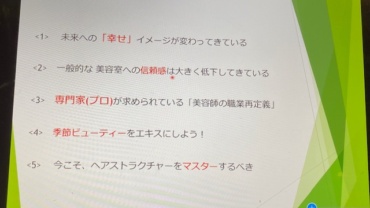 NRA顧問によるオンラインセミナー　「夏に向けて今行う事！」