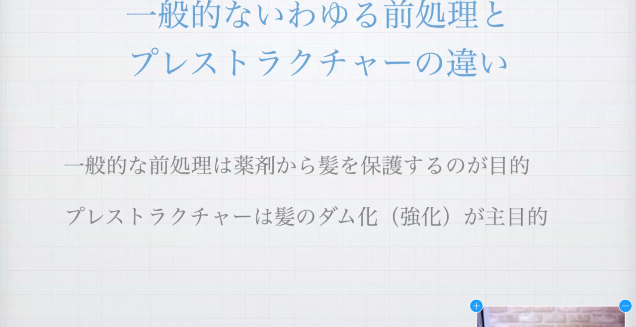 6月365＋TV　「プレストラクチャーを知る！」