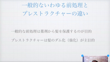 6月365＋TV　「プレストラクチャーを知る！」
